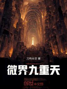 天界九重天