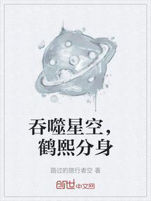 吞噬星空三个分身