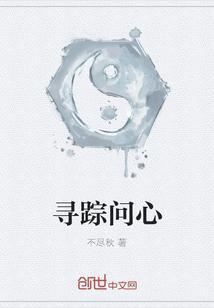寻踪办法是什么