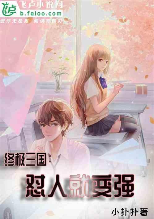 终极三国siman