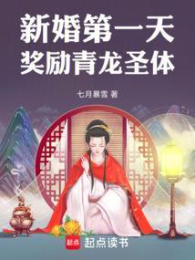 奖励荒古圣体