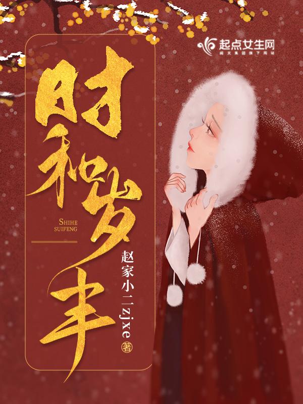 国泰民安