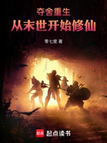 主角夺舍重生的