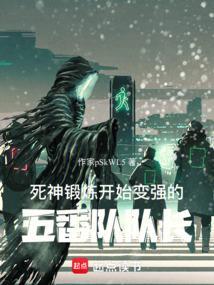 死神各番队队长结局