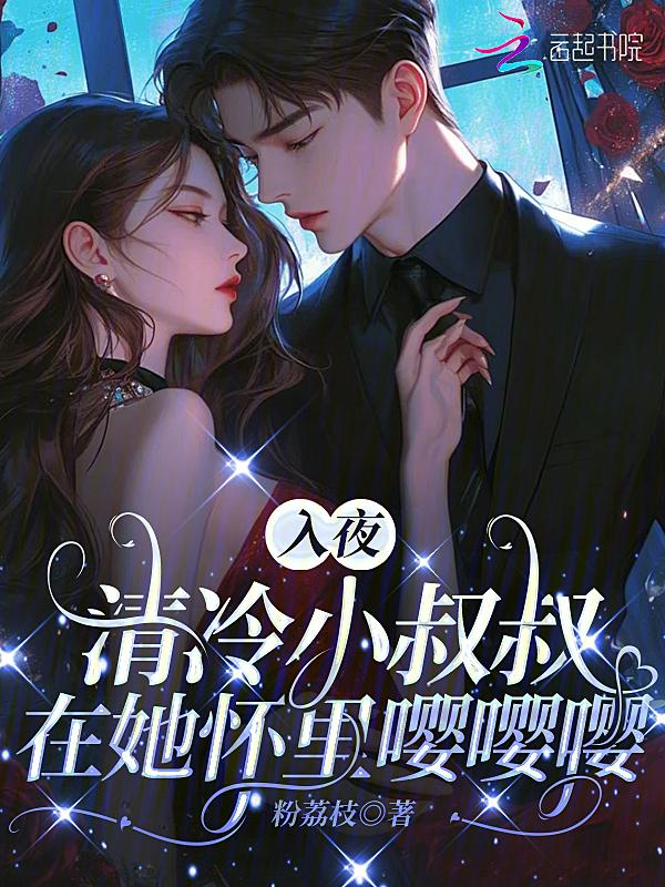 小叔叔宠文