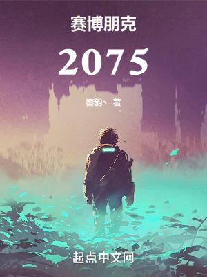 赛博朋克2077?