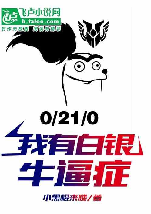 我白银超人加入聊天群免费阅读