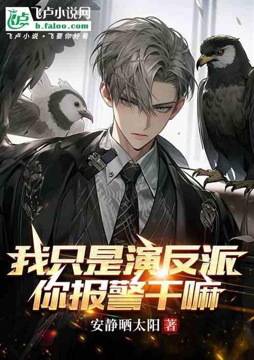 我只是个演员