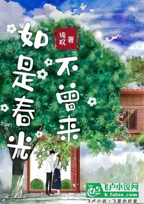 春风不解意歌词