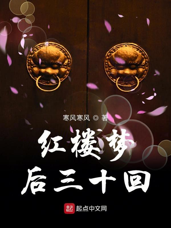 红楼梦惊艳旧照曝光