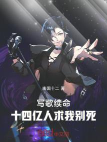 十四亿人我就约了你图片