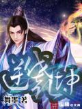 逆转乾坤下一句