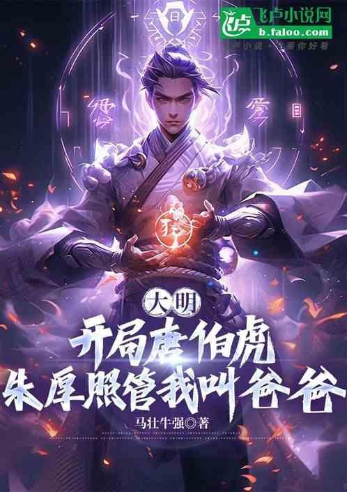 开局唐伯虎点秋香