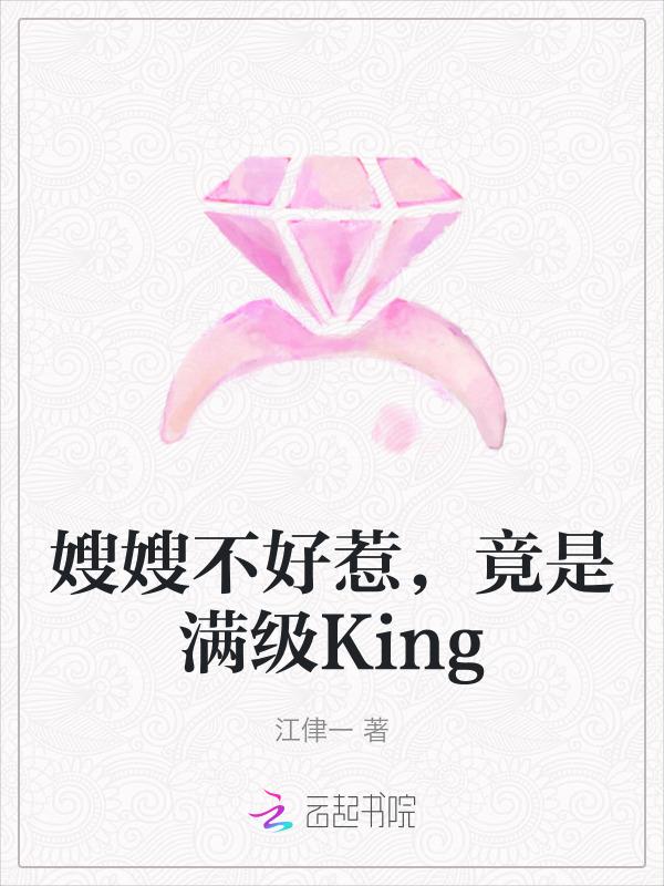 嫂嫂原来不查理错怪了老孙