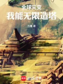全球灾变无限升级避难所起点