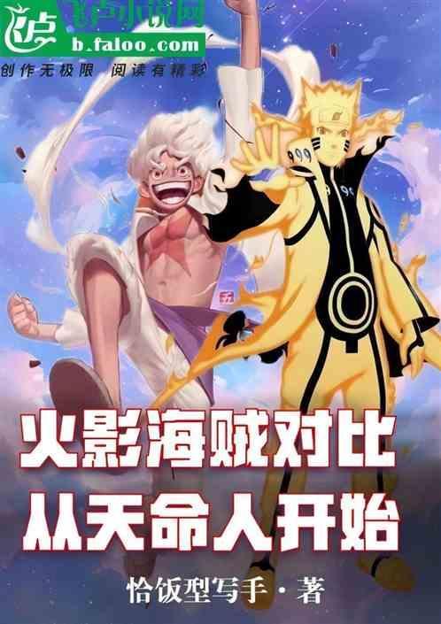 火影海贼和什么合称