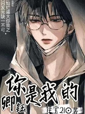 清衫的你是我的