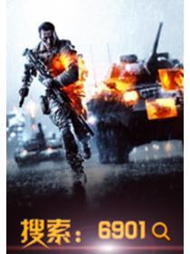兵王传奇完整免费版
