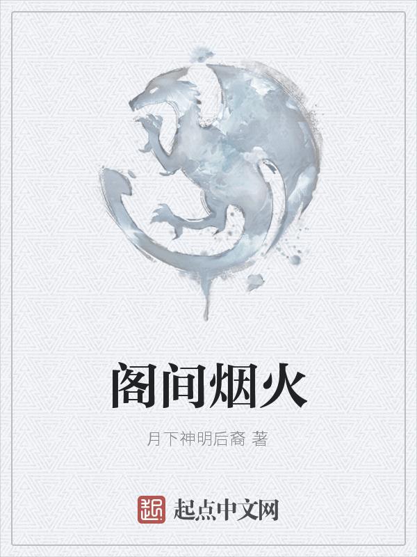 我的人间烟火 免费