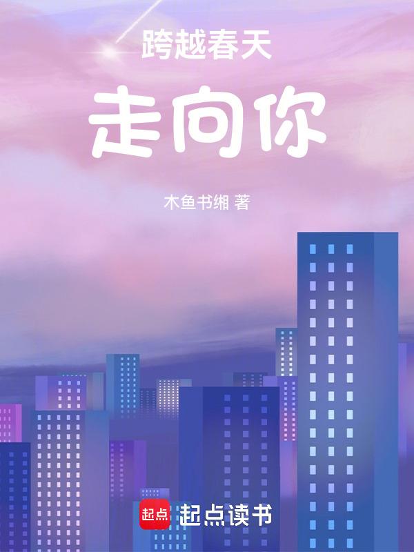 跨越时空走向你曲谱