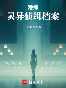 港综灵异类