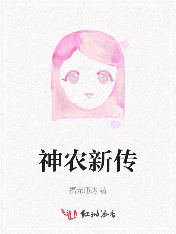 神农ipo