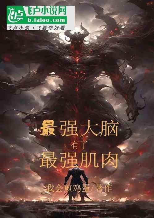 最强大脑训练课程