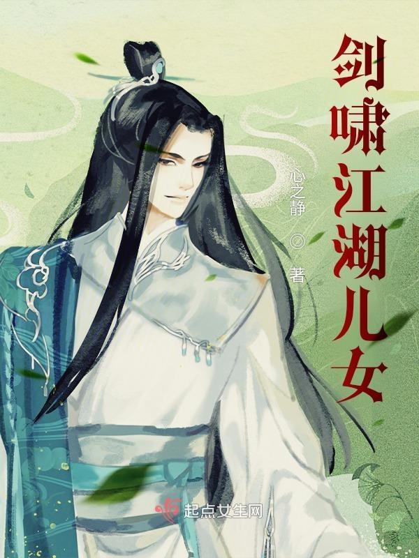 剑啸江湖1