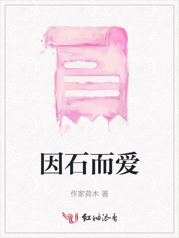 因爱而欲什么意思