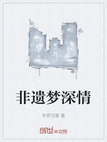 广东非遗梦文化有限公司