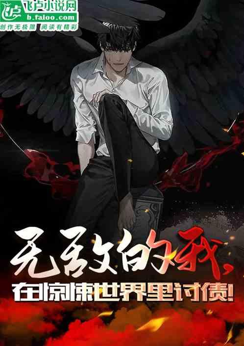 无敌的我在宗门扫地免费阅读