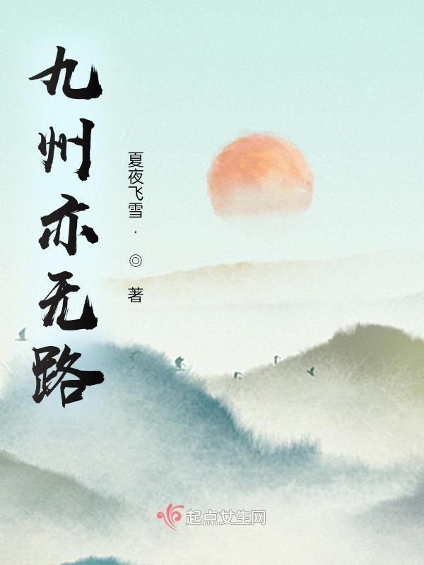 九州什么意思