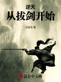 逆天剑休