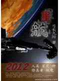 星航联盟快递