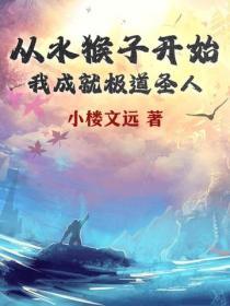 水猴子的都市传说