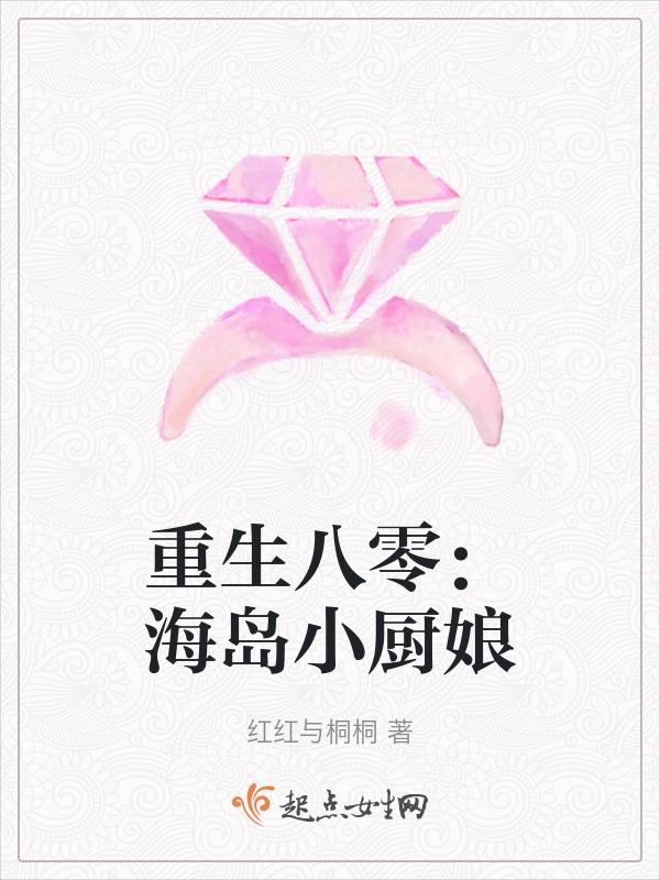 重生八零俏厨娘a爆全场