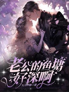 我老公那里很大