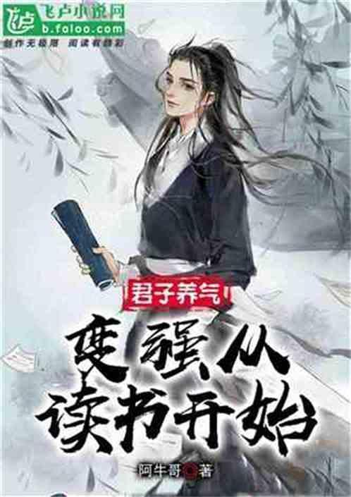 我在三国养精灵免费阅读