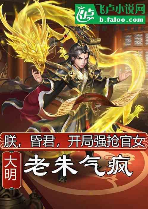 朕就是个昏君