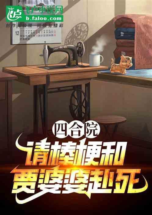 情满四合院的棒梗后来怎么样了