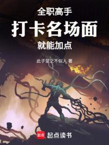 全职高手如何