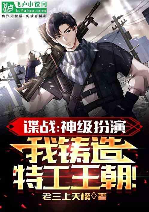 特工女服装