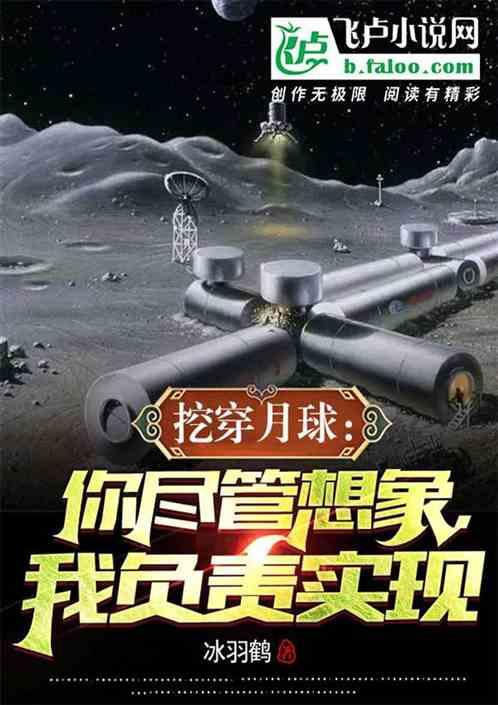 挖穿地球会有什么样的后果