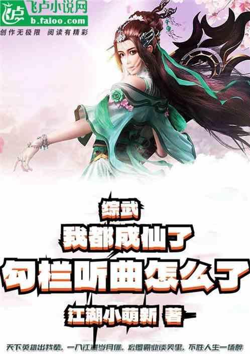 我都成仙了你告诉我当太子