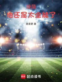 绿茵啥意思是什么意思