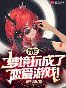 我把我把梦境里粤语