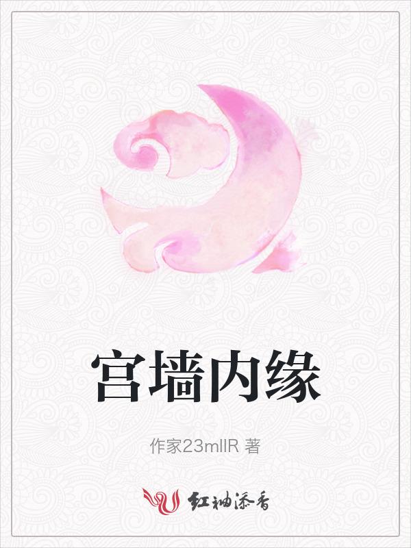 边缘距宫内口8cm