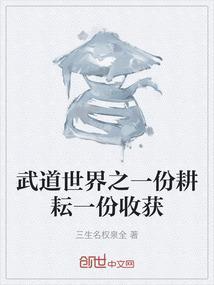 这份耕耘一分收获