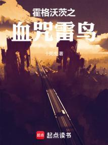 霍格沃茨咒语表怎么念