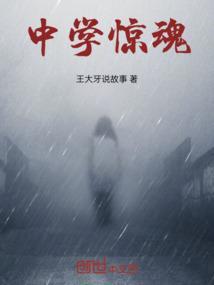 惊魂之夜票打什么活动